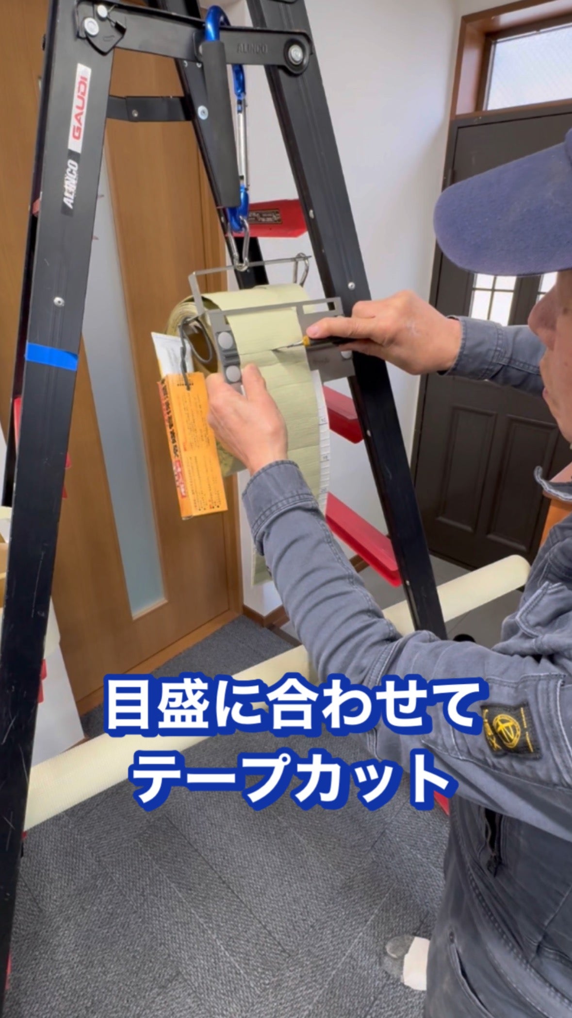 ぺフテープスケール(意匠出願済)