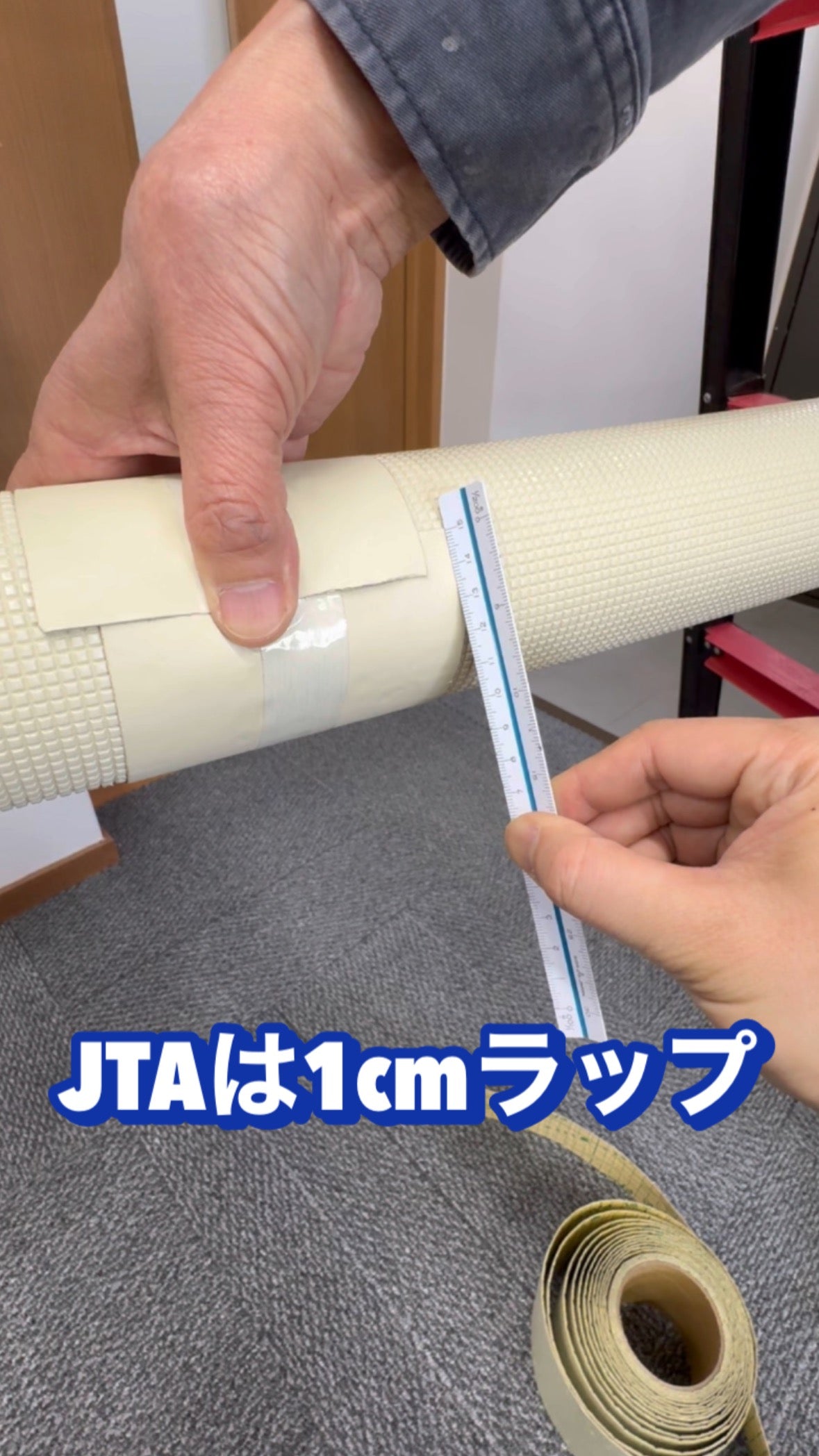 ぺフテープスケール(意匠出願済)