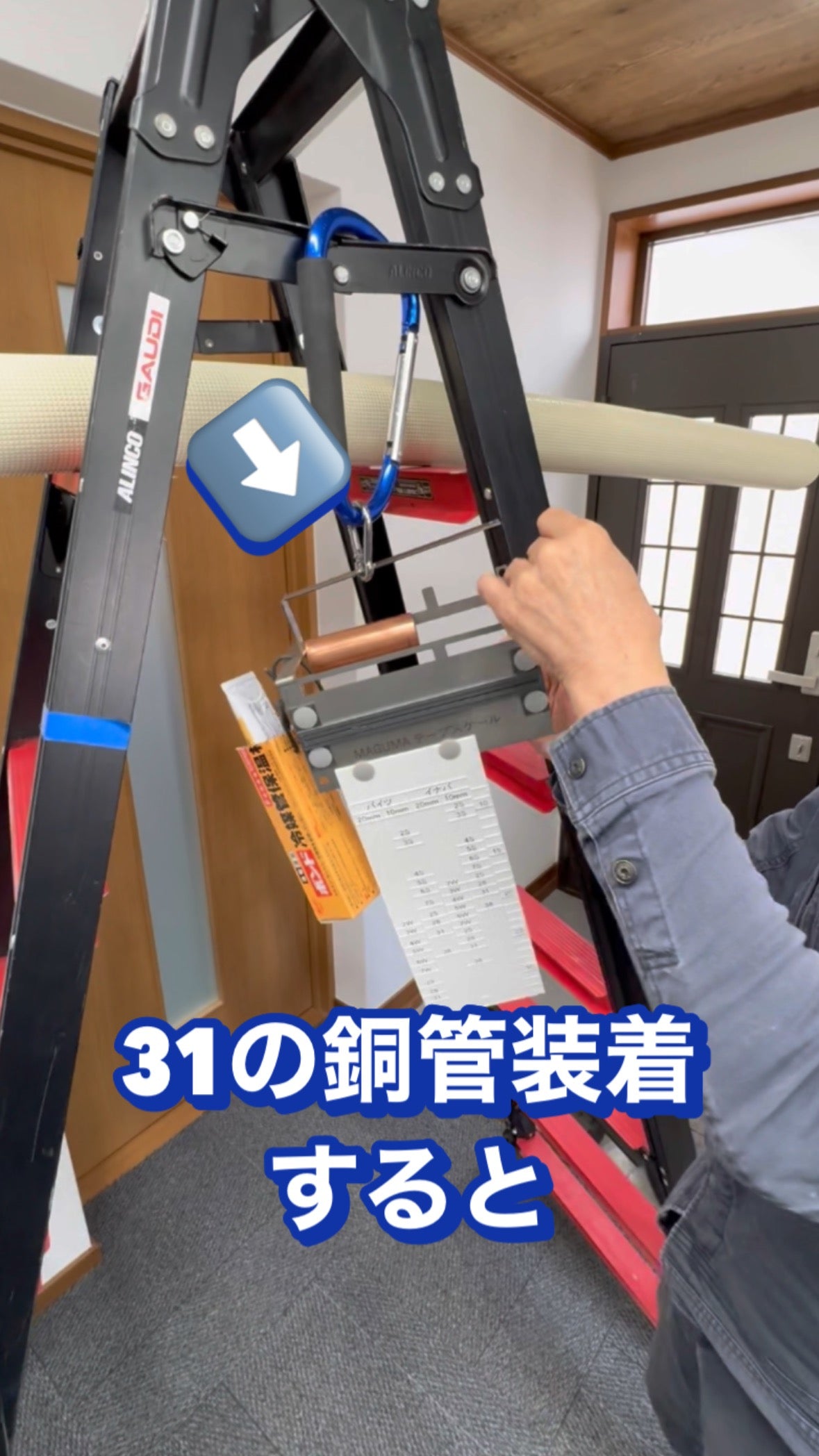 ぺフテープスケール(意匠出願済)
