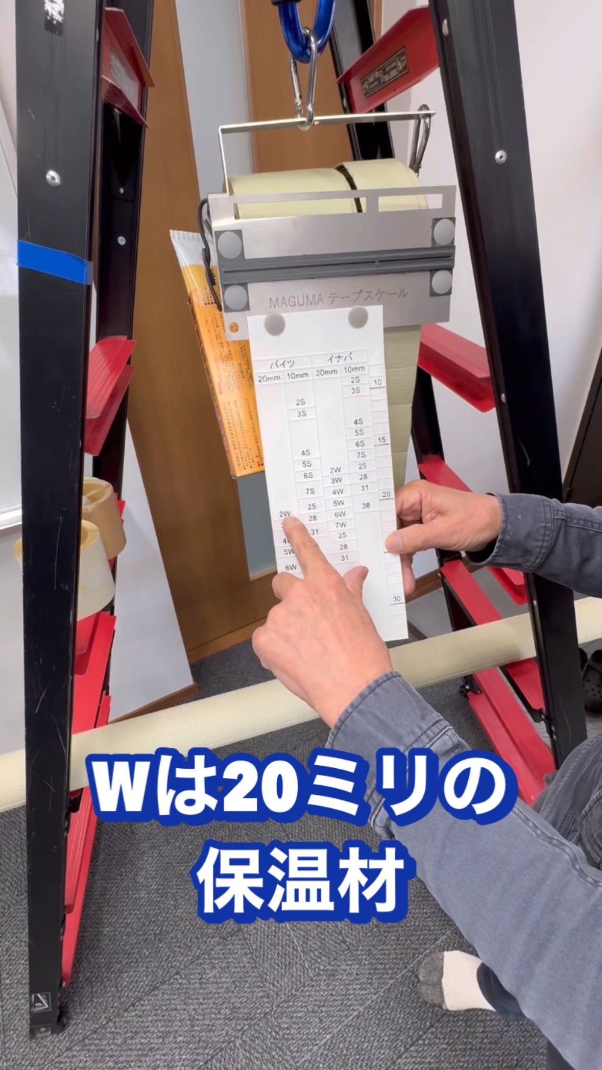 ぺフテープスケール(意匠出願済)