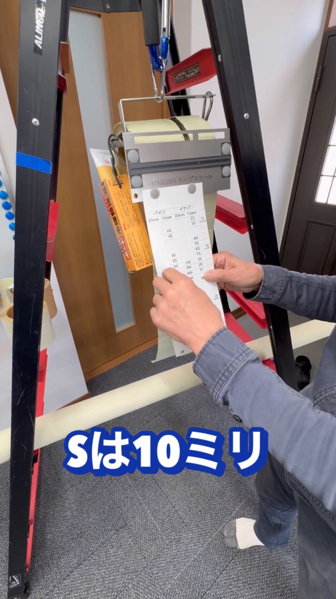 ぺフテープスケール(意匠出願済)