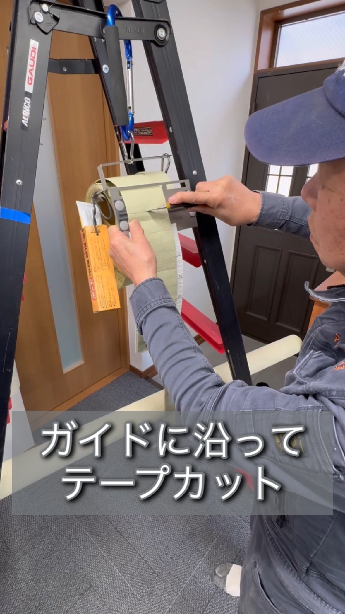 ぺフテープスケール(意匠出願済)